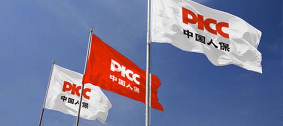 PICC中国人保金融知识教育示范基地
