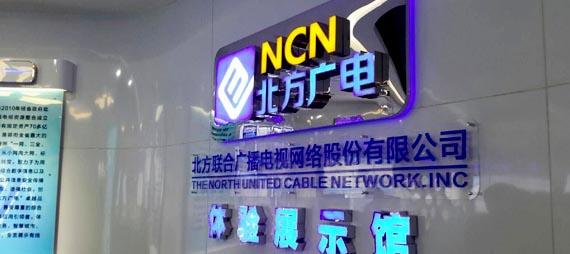 北方广电摄影展隆重举办