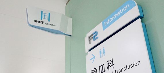 医院建筑导视系统功能终端分类