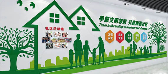 社区文化墙能设计些什么题材