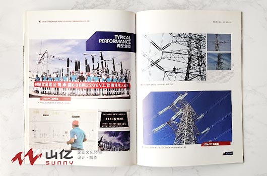 电力公司宣传册设计