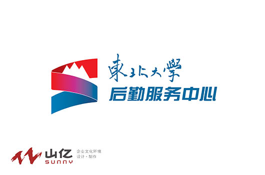 东北大学后勤服务中心logo设计