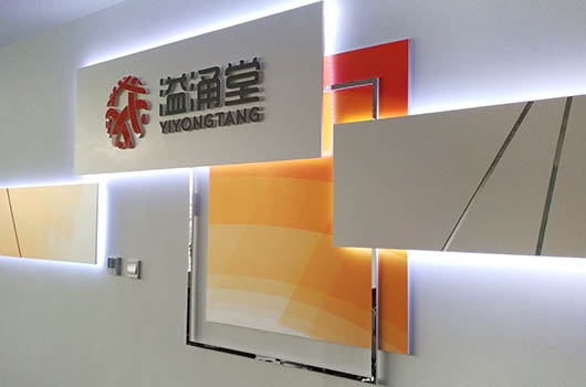 传媒公司文化墙设计