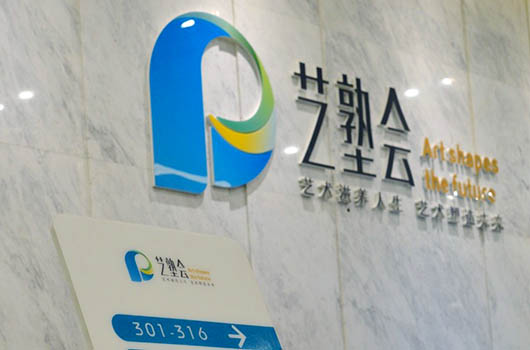 保利艺塾会logo形象&文化环境设计