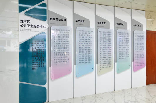 沈河区卫生局文化墙设计制作