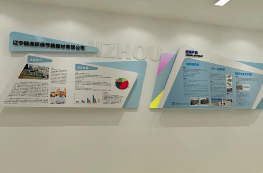 际州板业公司文化墙设计