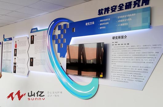 东北大学软件安全研究所文化墙