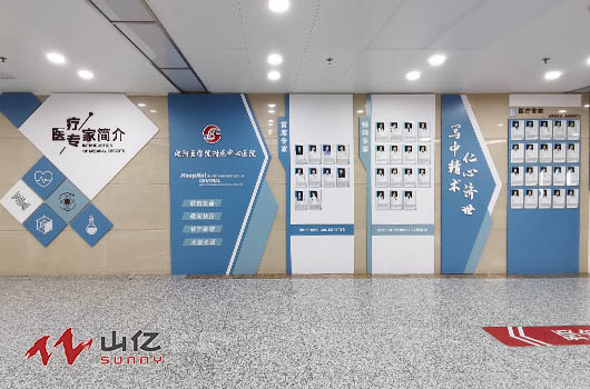 医院文化墙设计制作