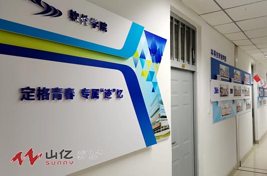 东大学生办公室文化墙设计制作