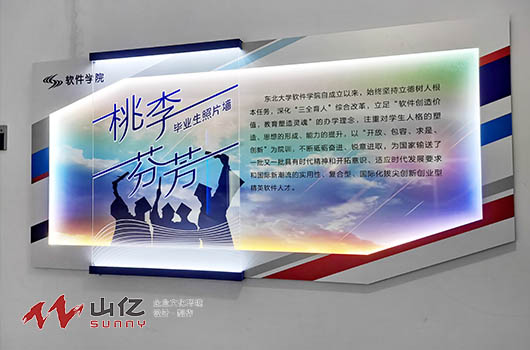 东北大学软件学院毕业生留影文化墙