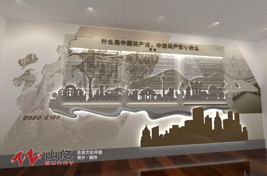东辉企业管理公司文化墙设计施工