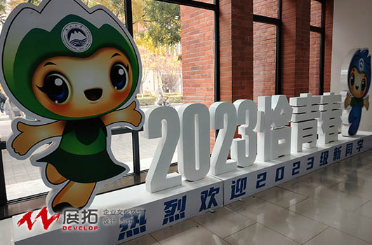东北大学百年校庆景观装置设计