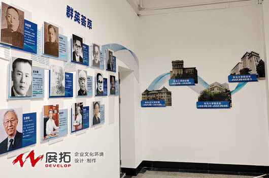 东北大学理学院一楼文化环境设计